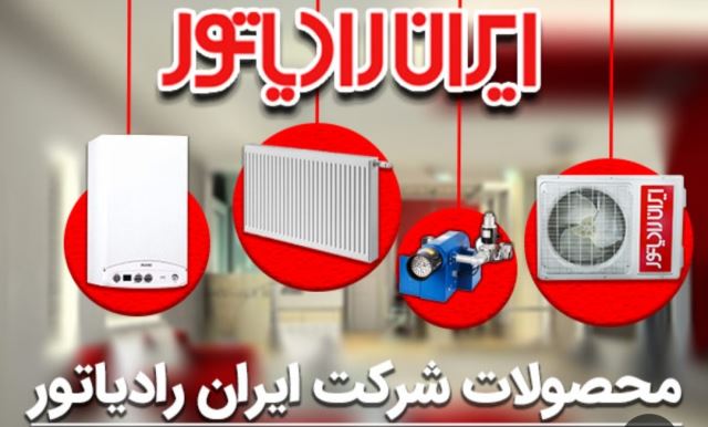 قیمت خدمات ایران رادیاتور در مازندران