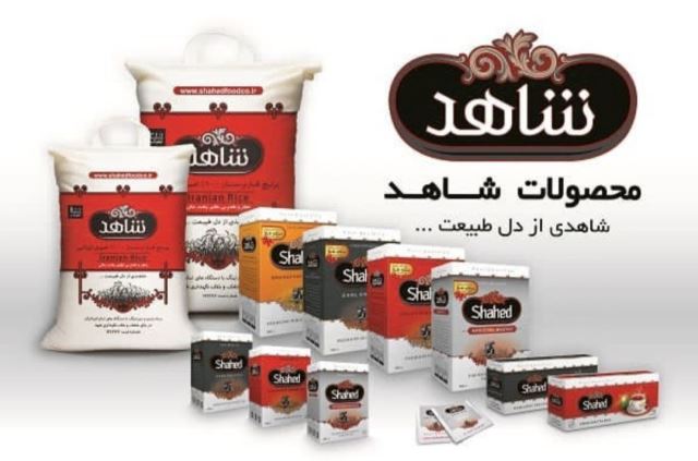 معرفی محصولات شاهد