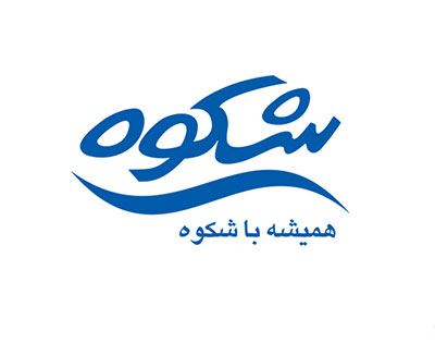 فروش محصولات بهداشتی
