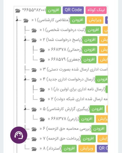 تشریح قسمت متقاضیِ کارشناسی دمو