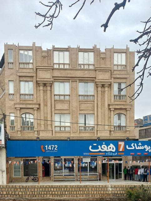 فروشگاه پوشاک هفت اسفراین 