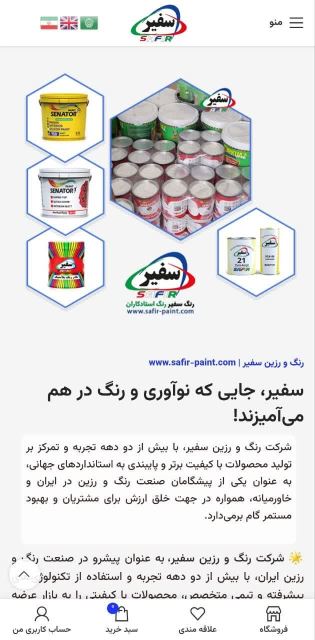 طراحی سایت سه زبانه