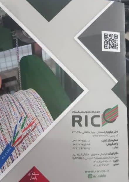 چاپ کاتالوگ مجتمع صنعتی رفسنجان