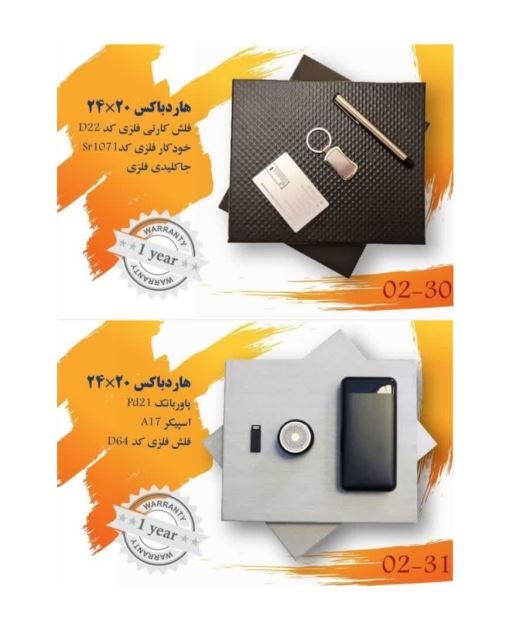 ست مدریتی زیبا