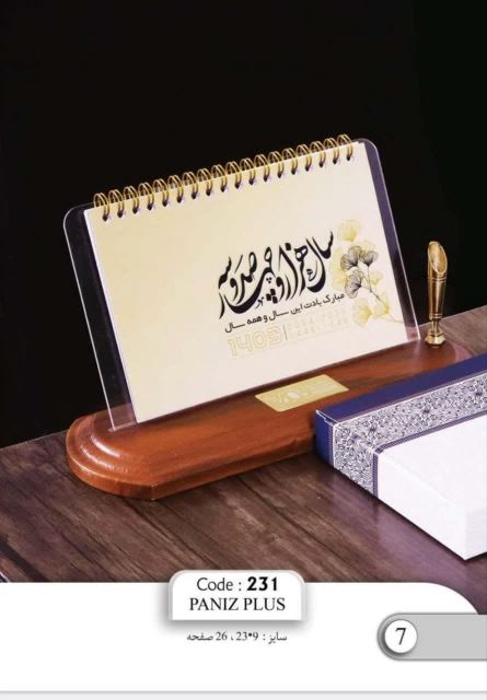 تقویم رومیزی چوبی کلاسیک