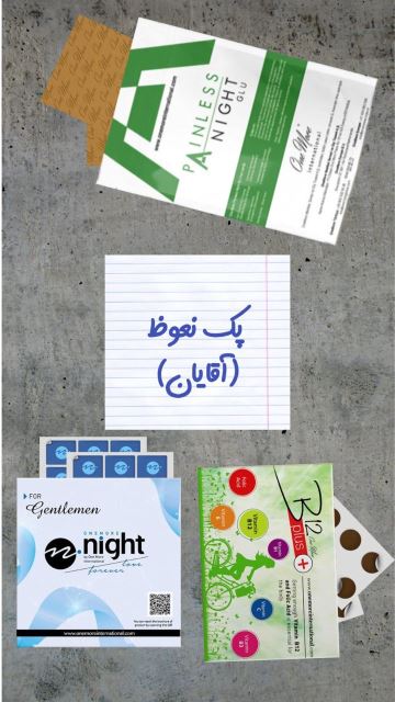 بهترین روش بدون درد (تزریق) وخوراکی فقط از طریق جذب پوست به درمان بیماری می پردازد امتحان کنی پشیمان نمیشی