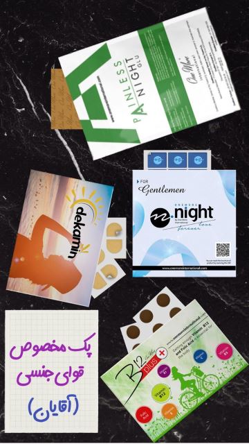 بهترین روش بدون درد (تزریق) وخوراکی فقط از طریق جذب پوست به درمان بیماری می پردازد امتحان کنی پشیمان نمیشی