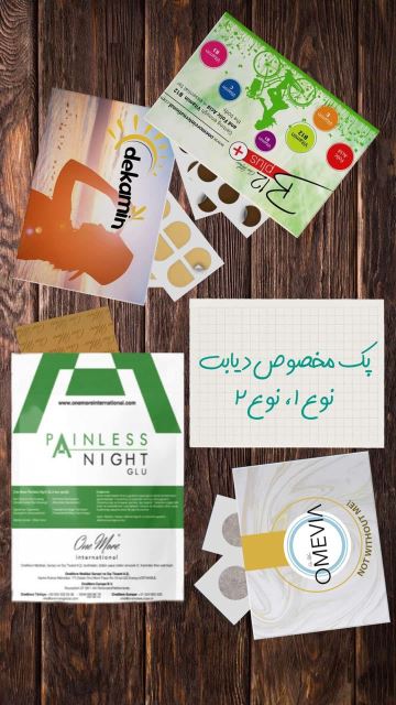 پک دیابت 1و2