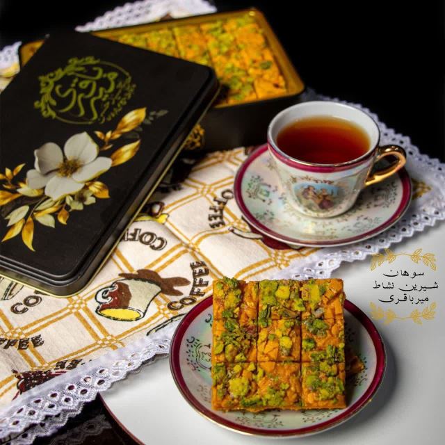 سوهان میرباقری شیرین نشاط