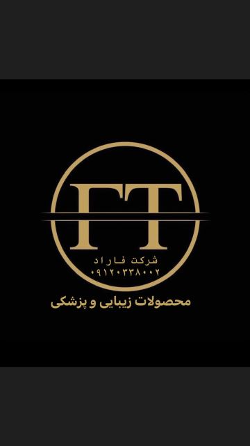 ژل و فیلر کرمانشاه