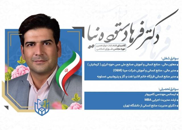 مهندس ستوده نیا کرانی