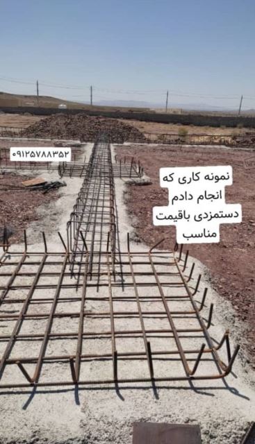 فونداسیونکار درتهران