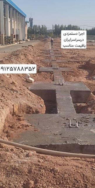 فونداسیون درتهران