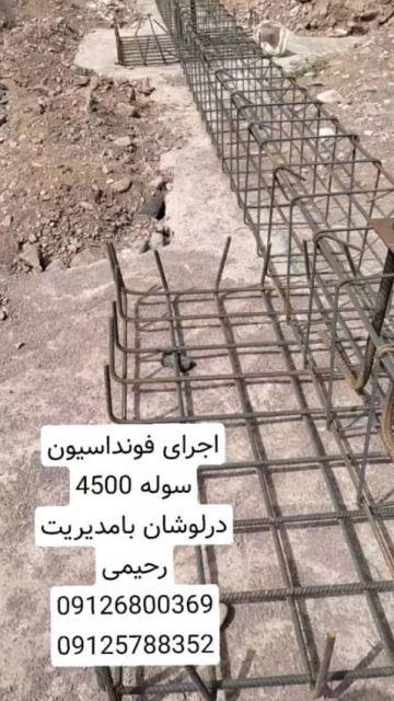 آرماتوربند در تهران