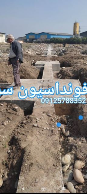 فونداسیون با کیفیت درتهران