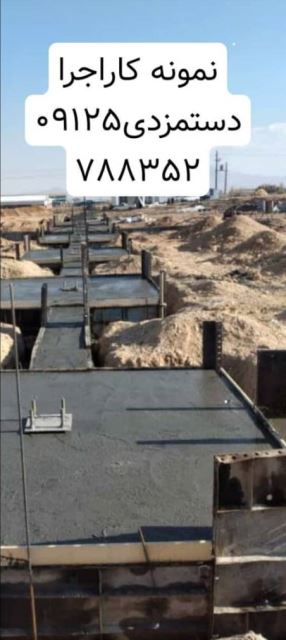 بهترین فونداسیونکار
