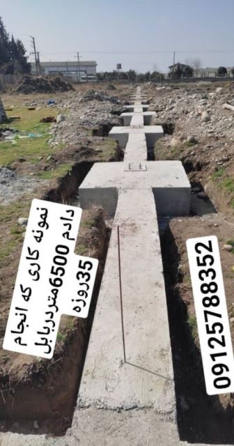 اکیپ آرماتور بند
