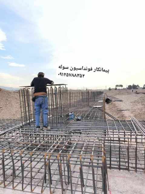 اکیپ ارماتور بندی تهران