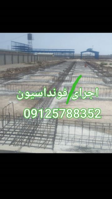 اکیپ آرماتوربندی تهران