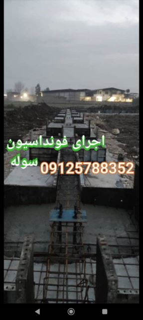 اکیپ آرماتوربندی تهران