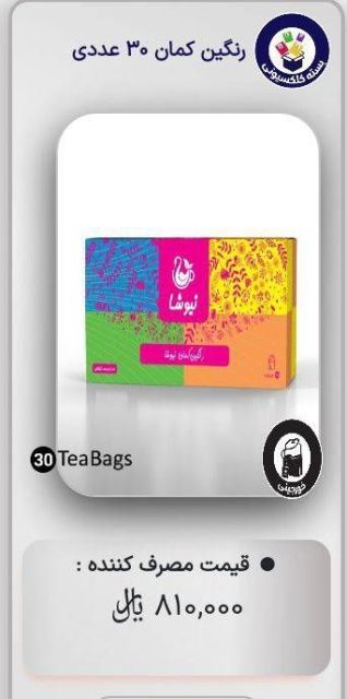 چای سیاه و سبز دمنوش