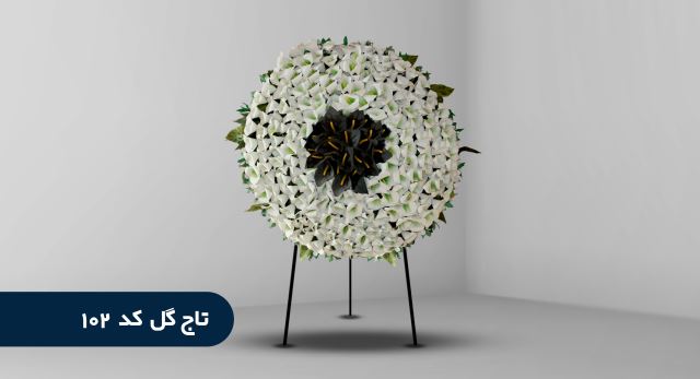 موسسه خیریه ارمغان حیات شکوفه ها