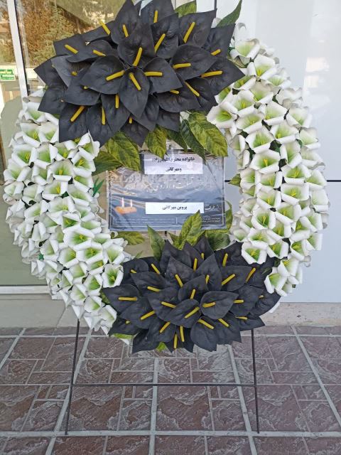 موسسه خیریه ارمغان حیات شکوفه ها