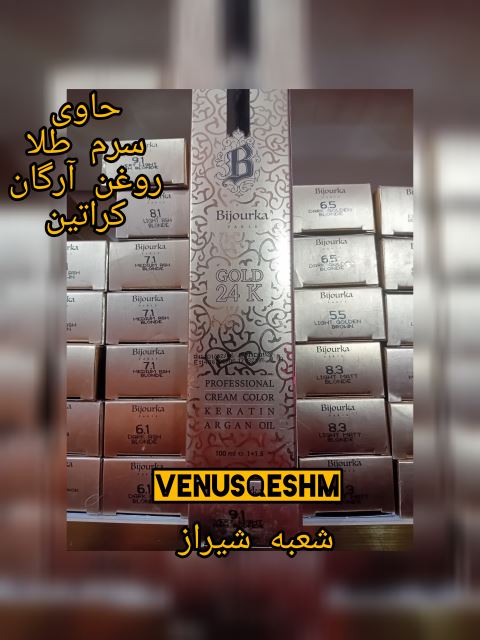 رنگ موی بیجورکا پاریس . اکسیدان 6درصد