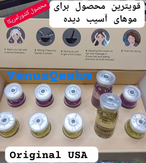 بوستر مو #تقویت موهای آسیب دیده # پور نیچر