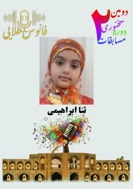 فانوس طلایی