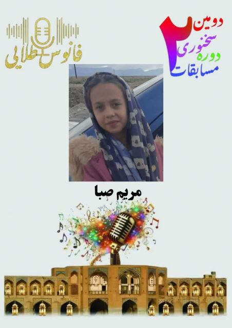 فانوس طلایی