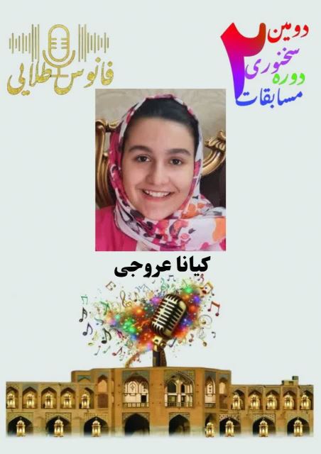 فانوس طلایی