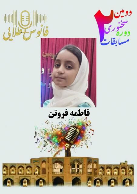 فانوس طلایی