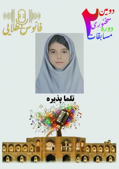 فانوس طلایی