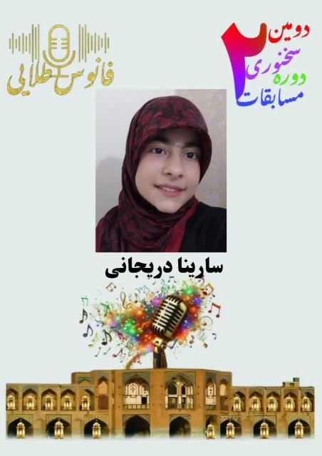 فانوس طلایی