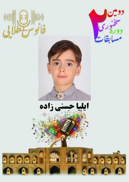 فانوس طلایی