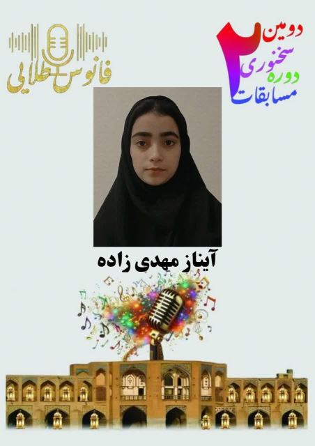 فانوس طلایی