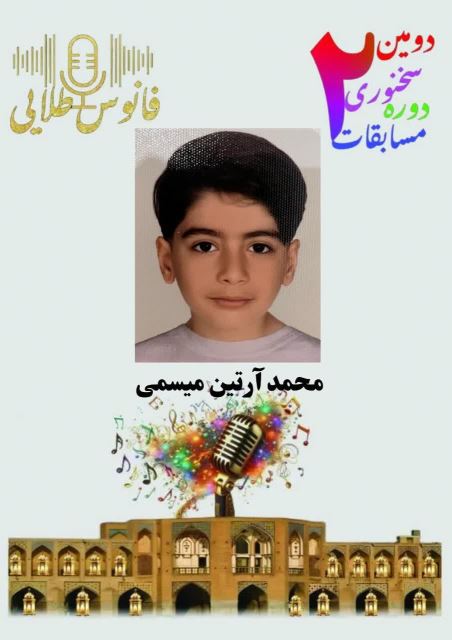 فانوس طلایی