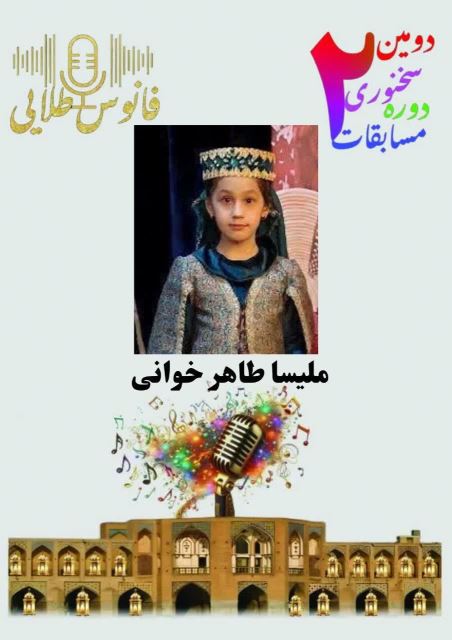 فانوس طلایی