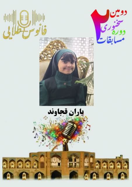 فانوس طلایی