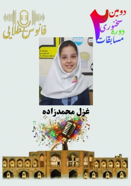 فانوس طلایی