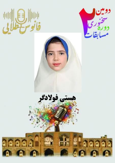 فانوس طلایی