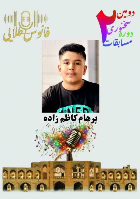 فانوس طلایی