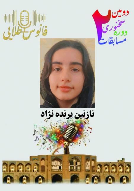 فانوس طلایی