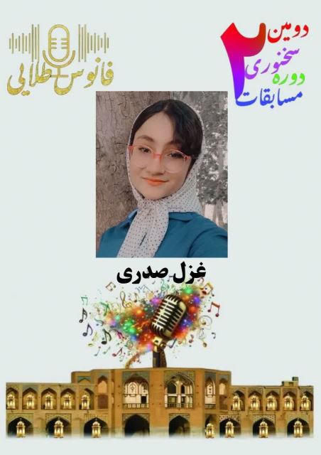 فانوس طلایی