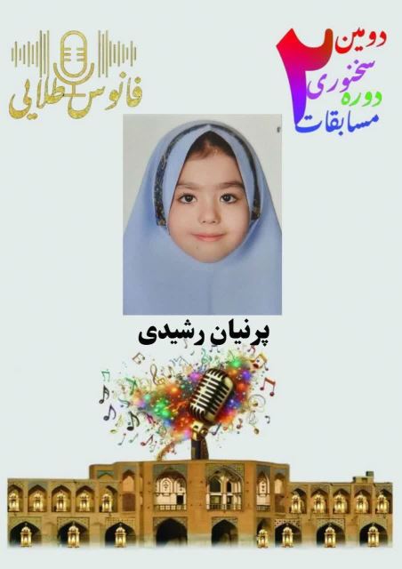 فانوس طلایی