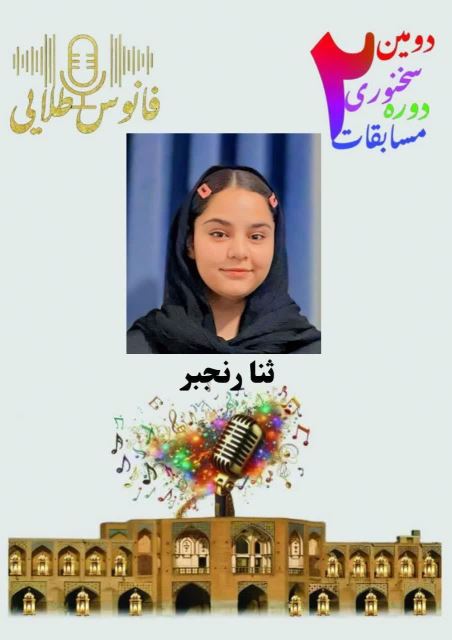 فانوس طلایی