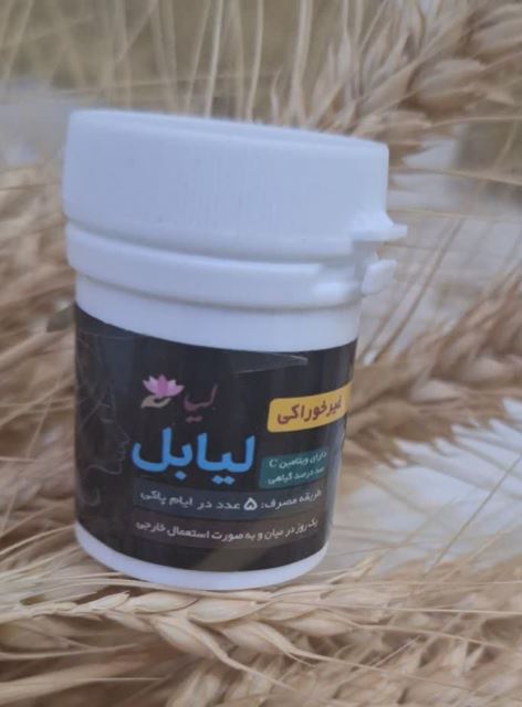 شیاف لیابل