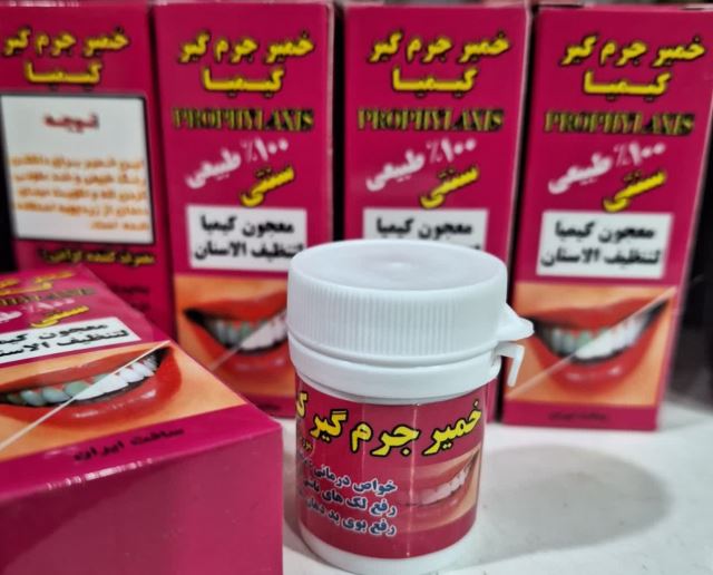 خمیر جرمگیر‌ کیمیا