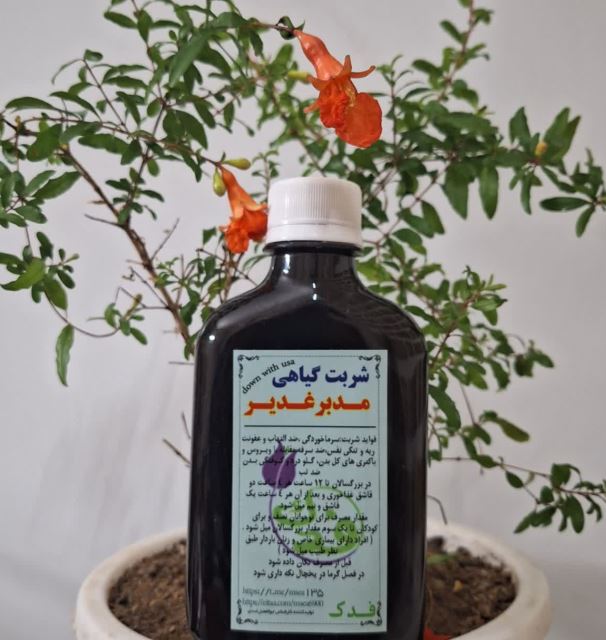 شربت گیاهی سرماخوردگی 